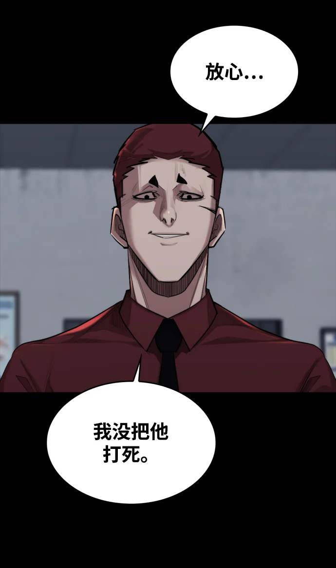 赤月之国 [第1话] 休战提议 第130页