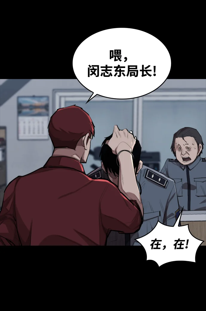 赤月之国 [第1话] 休战提议 第82页