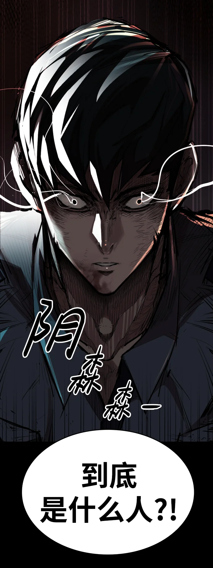 赤月之国 [第1话] 休战提议 第140页