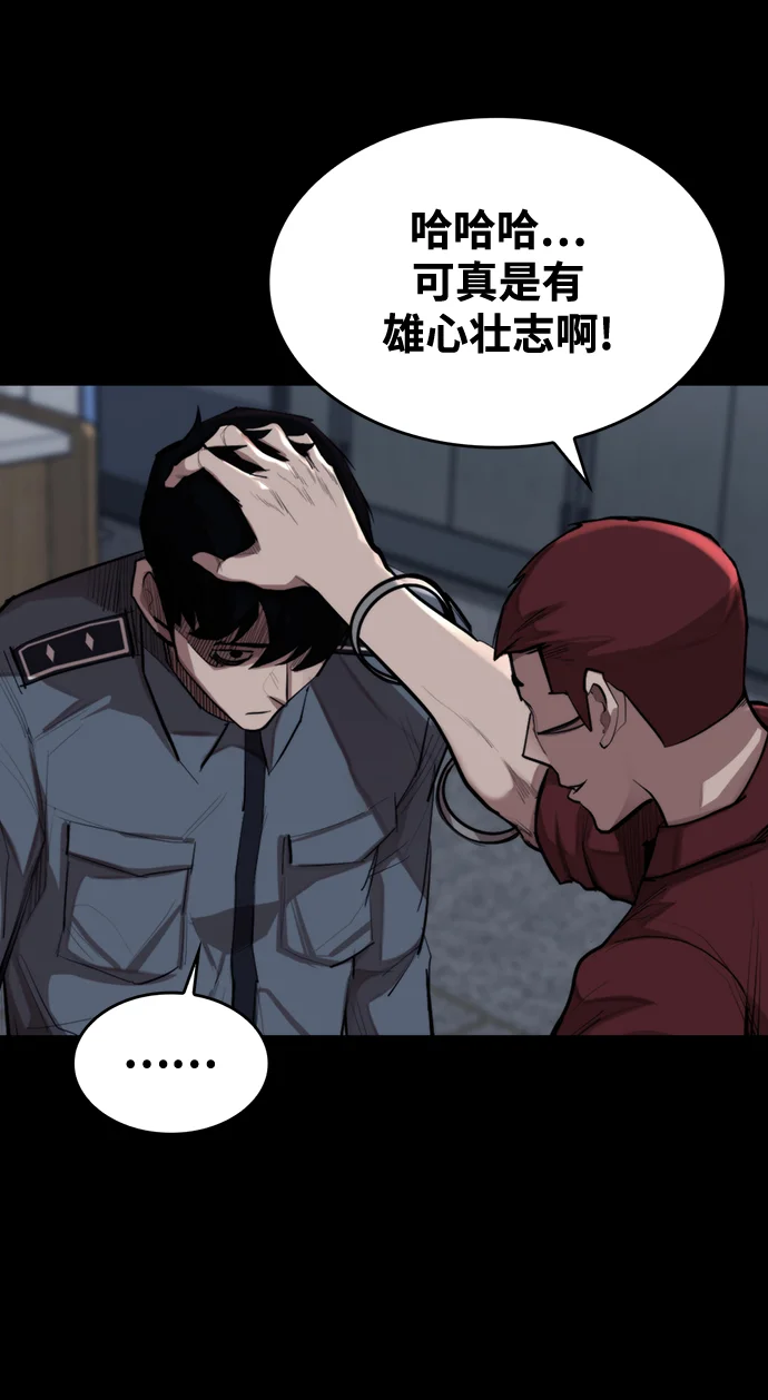 赤月之国 [第1话] 休战提议 第81页