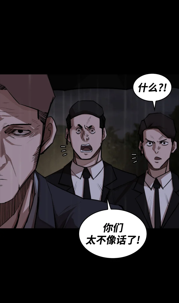 赤月之国 [第1话] 休战提议 第12页