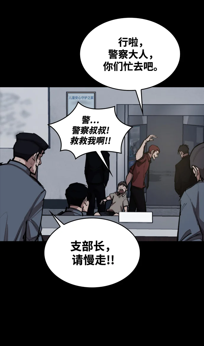 赤月之国 [第1话] 休战提议 第70页