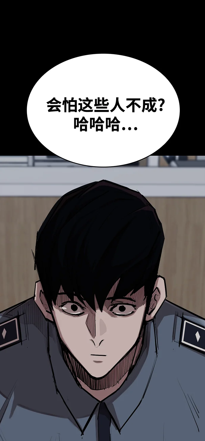 赤月之国 [第1话] 休战提议 第61页