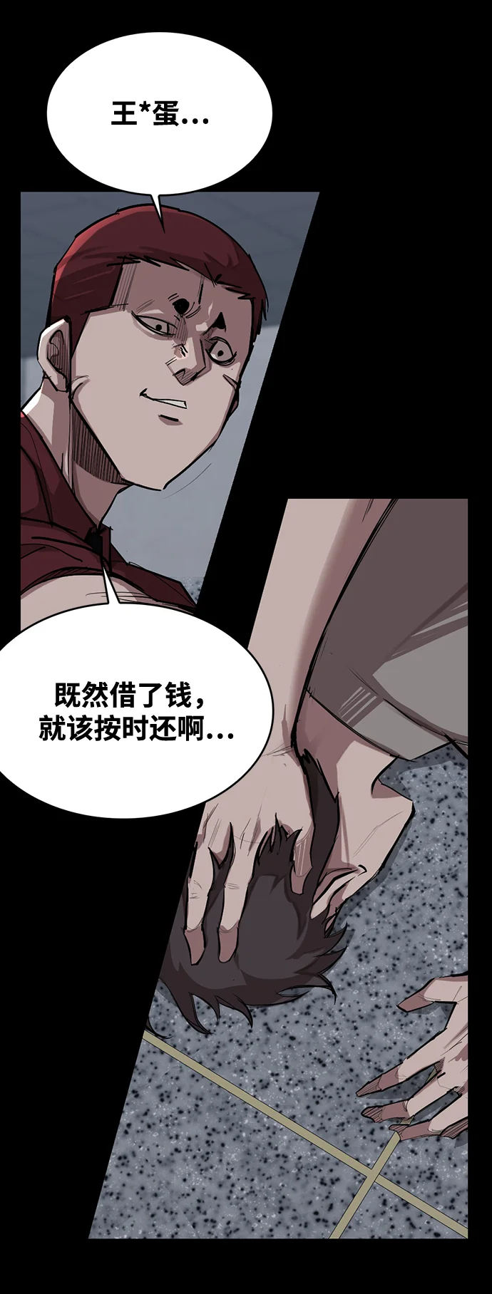 赤月之国 [第1话] 休战提议 第56页