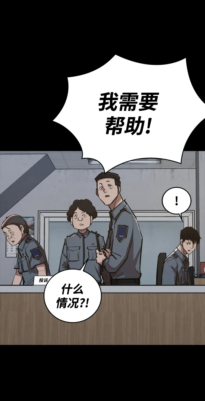 赤月之国 [第1话] 休战提议 第49页
