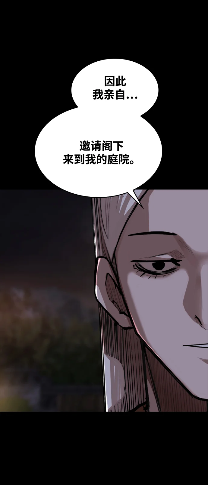 赤月之国 [第1话] 休战提议 第30页