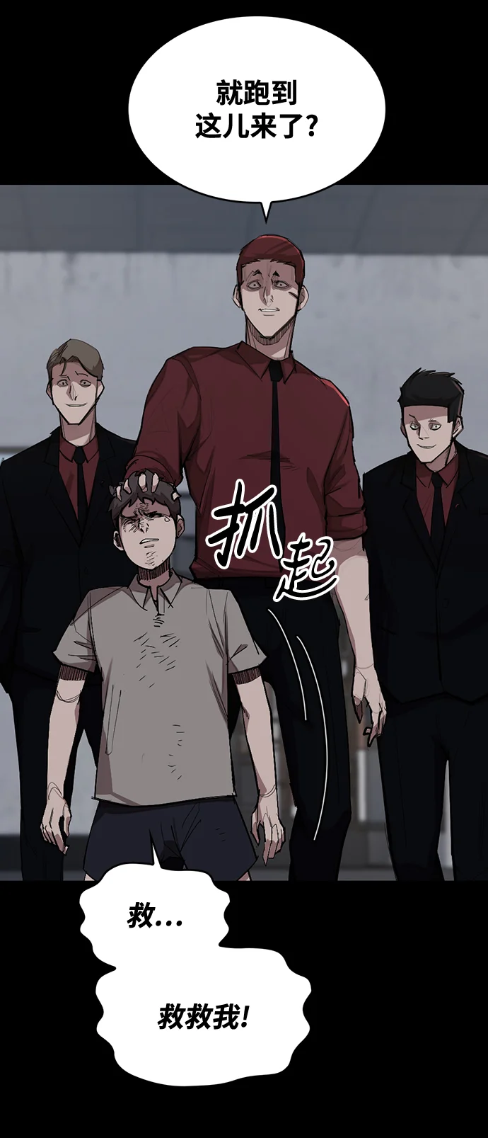 赤月之国 [第1话] 休战提议 第59页