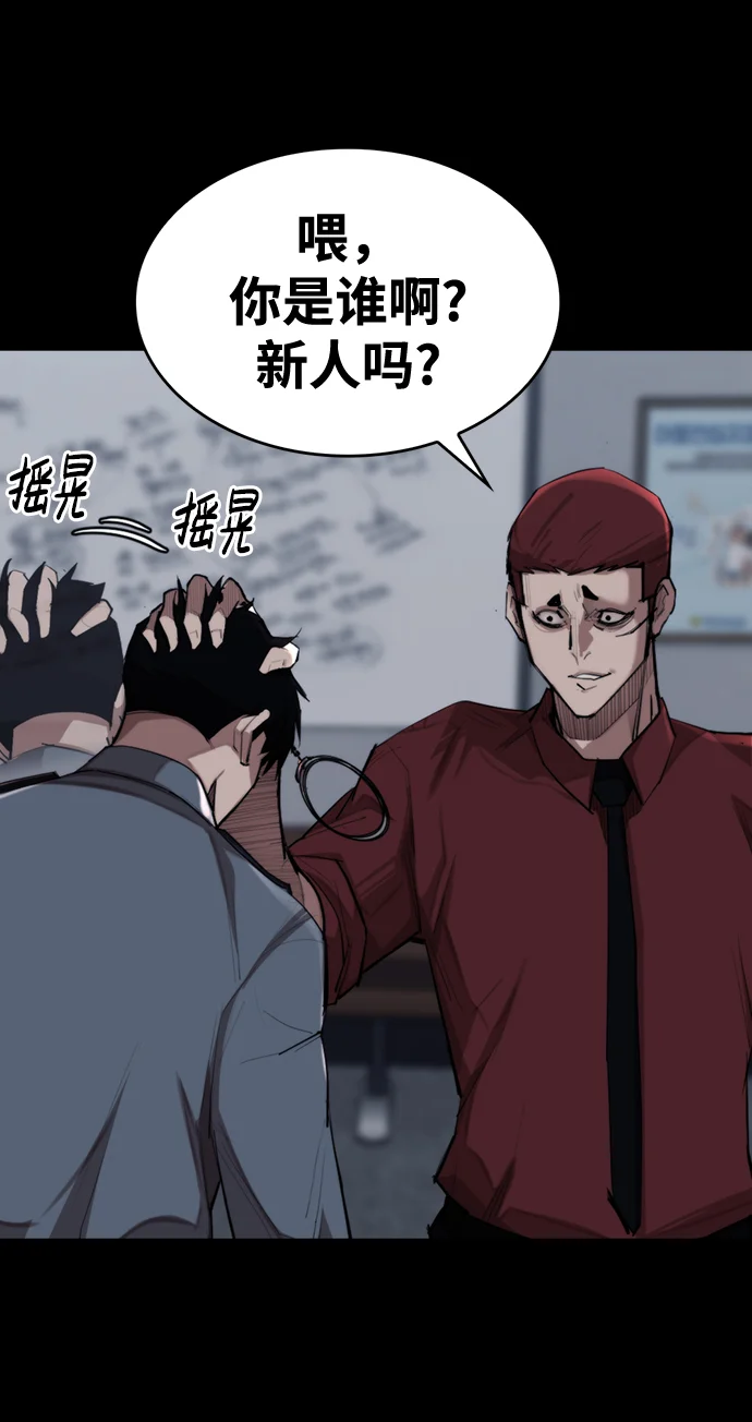 赤月之国 [第1话] 休战提议 第80页