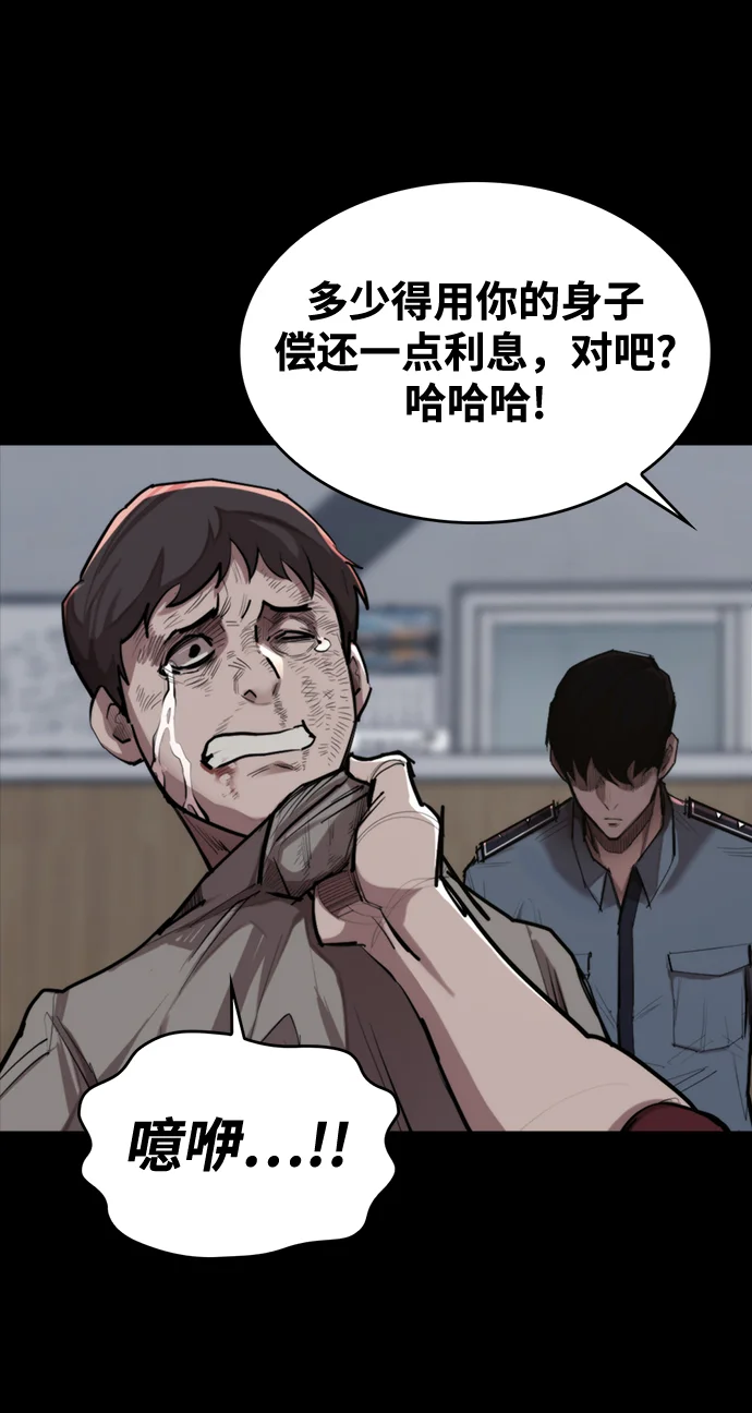 赤月之国 [第1话] 休战提议 第67页