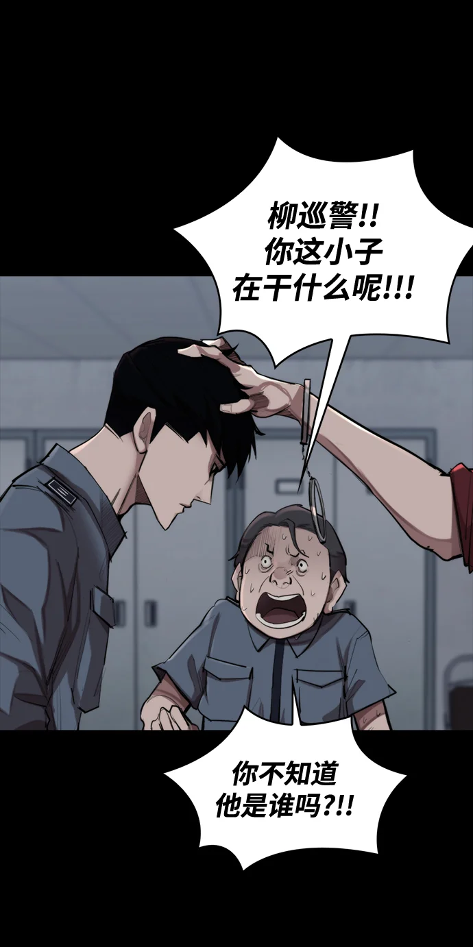 赤月之国 [第1话] 休战提议 第85页