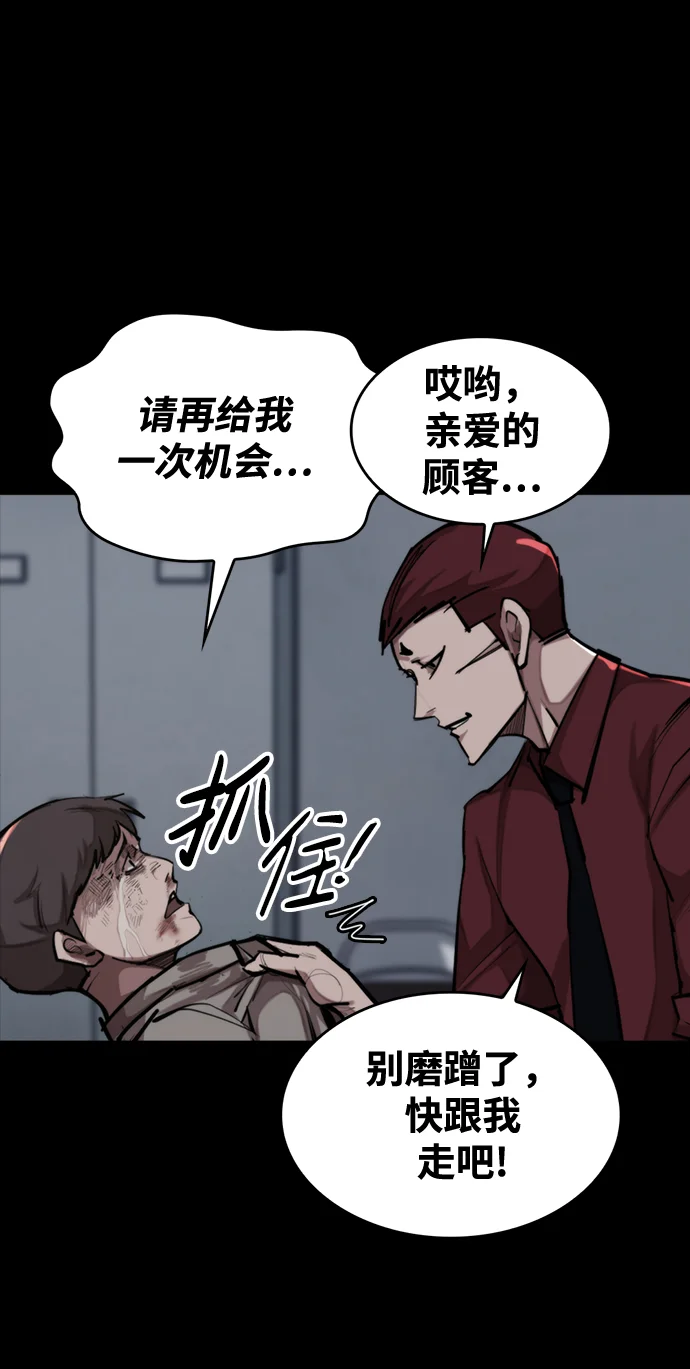 赤月之国 [第1话] 休战提议 第66页