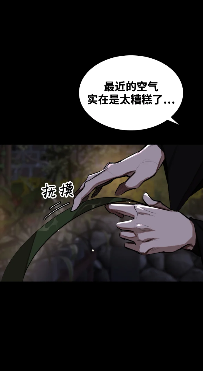 赤月之国 [第1话] 休战提议 第24页