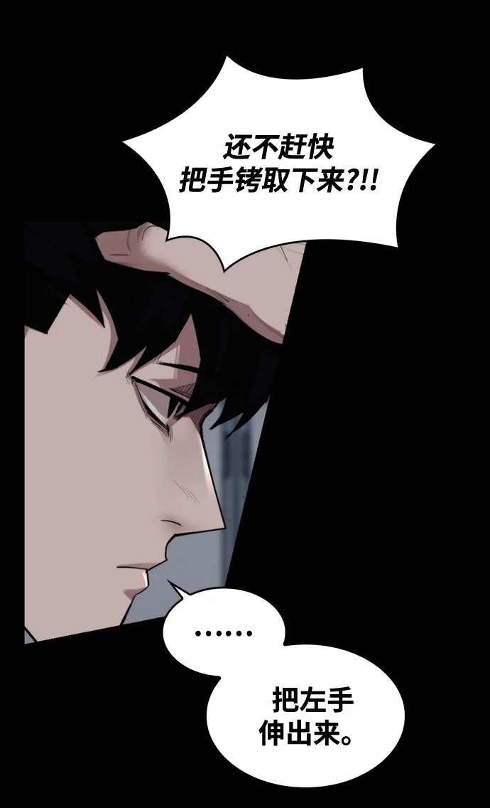赤月之国 [第1话] 休战提议 第86页