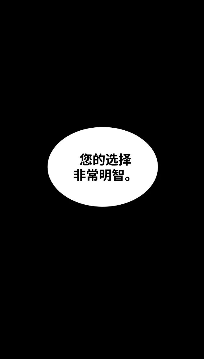 赤月之国 [第1话] 休战提议 第40页