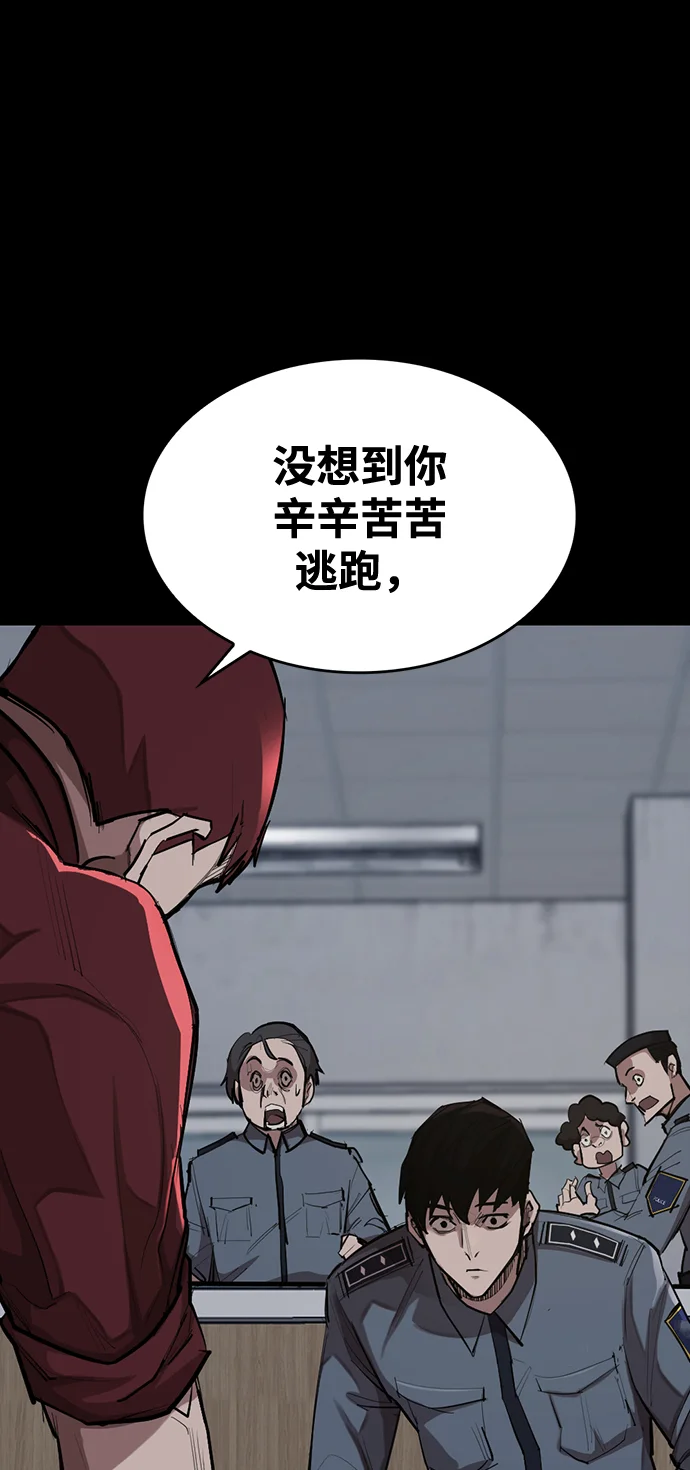 赤月之国 [第1话] 休战提议 第57页