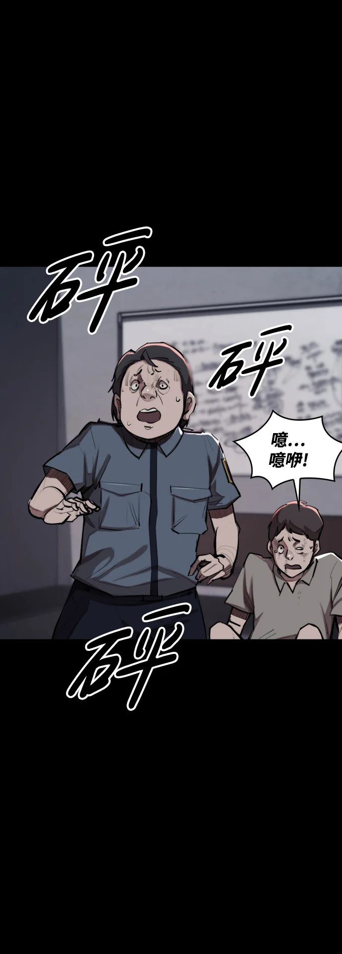 赤月之国 [第1话] 休战提议 第115页
