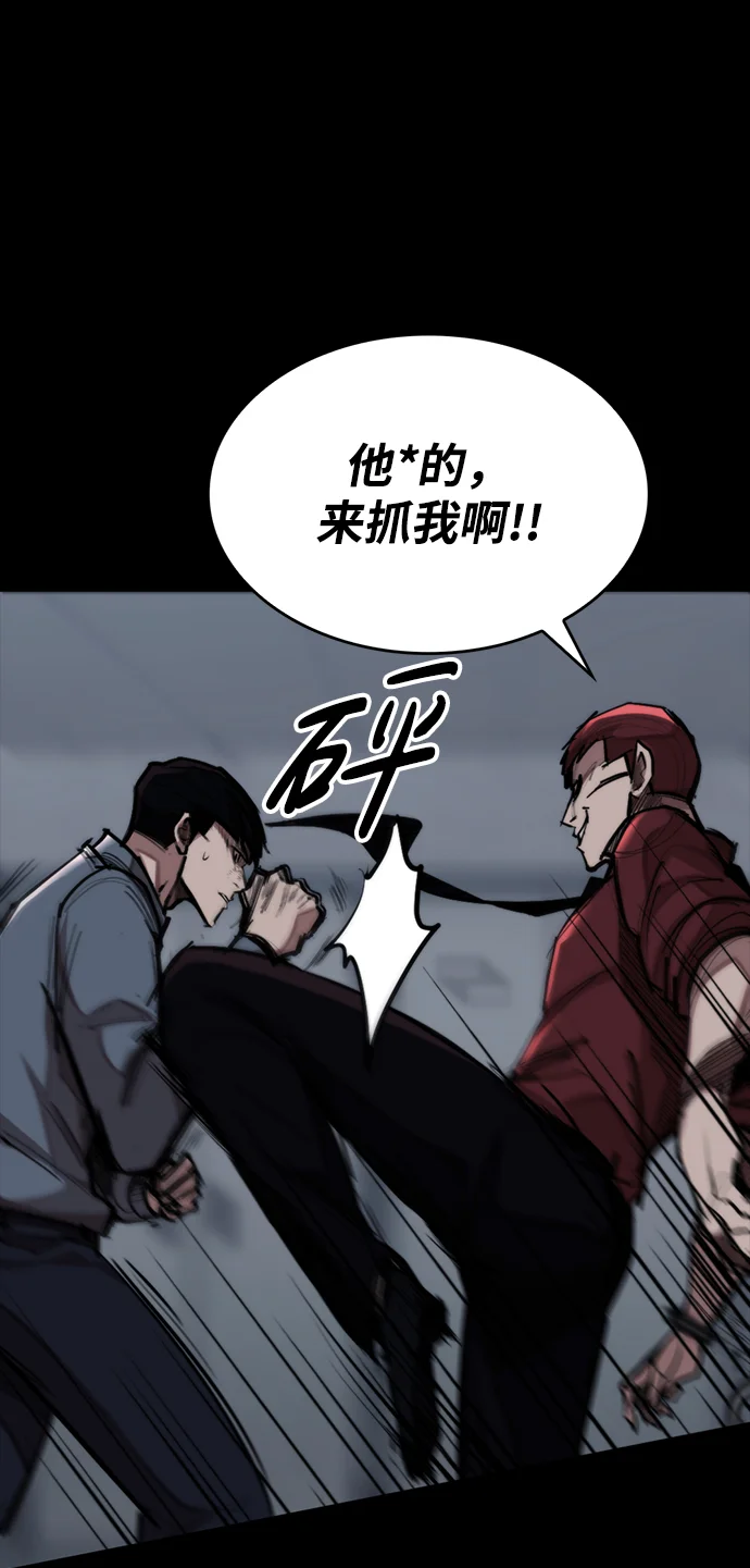赤月之国 [第1话] 休战提议 第106页