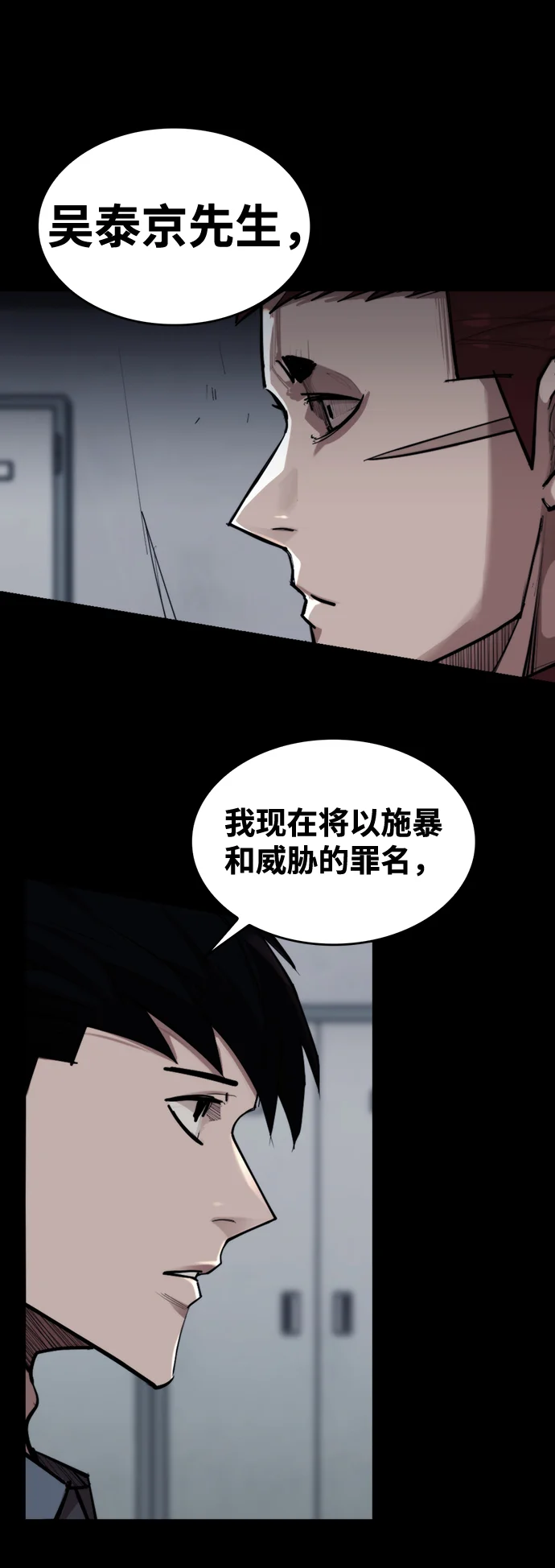 赤月之国 [第1话] 休战提议 第76页