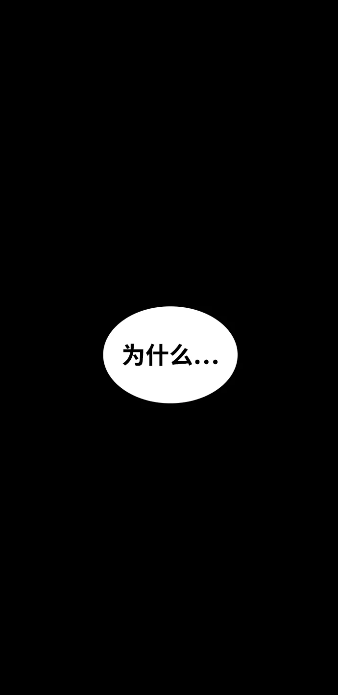 赤月之国 [第1话] 休战提议 第137页