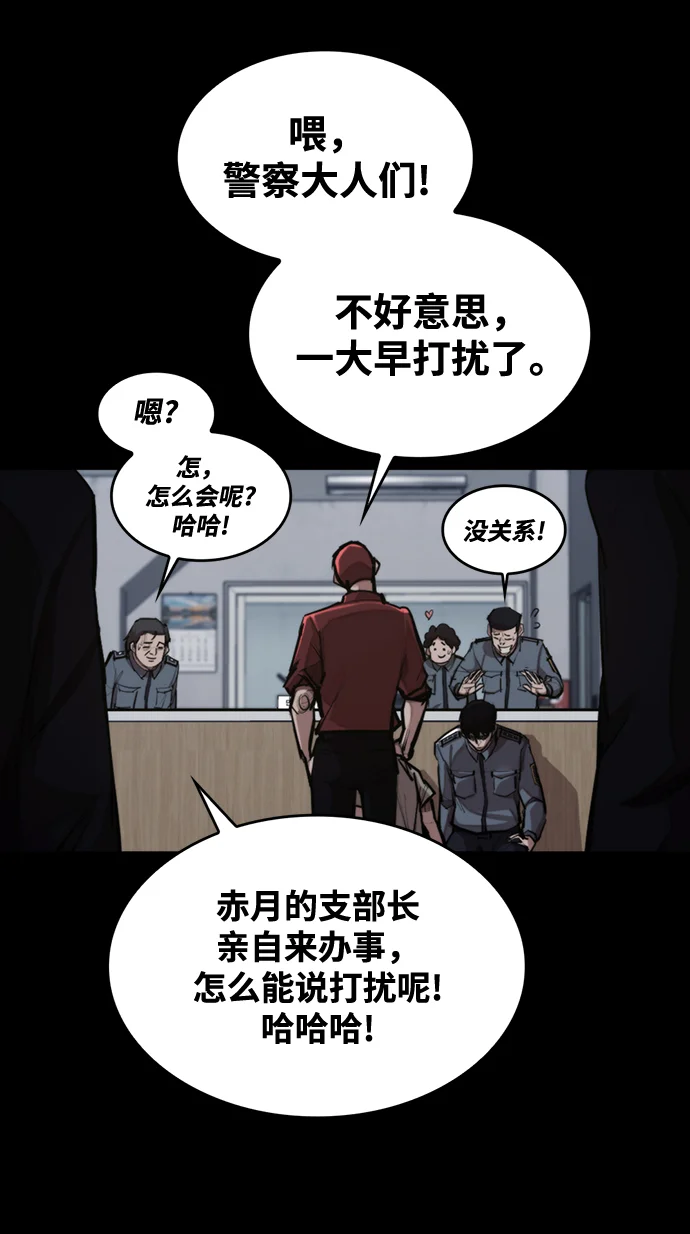 赤月之国 [第1话] 休战提议 第68页