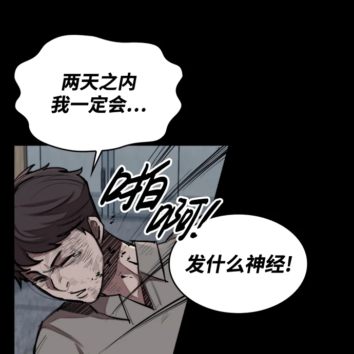 赤月之国 [第1话] 休战提议 第64页
