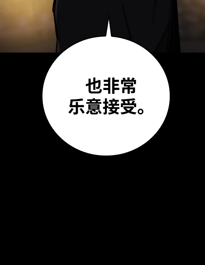 赤月之国 [第1话] 休战提议 第43页