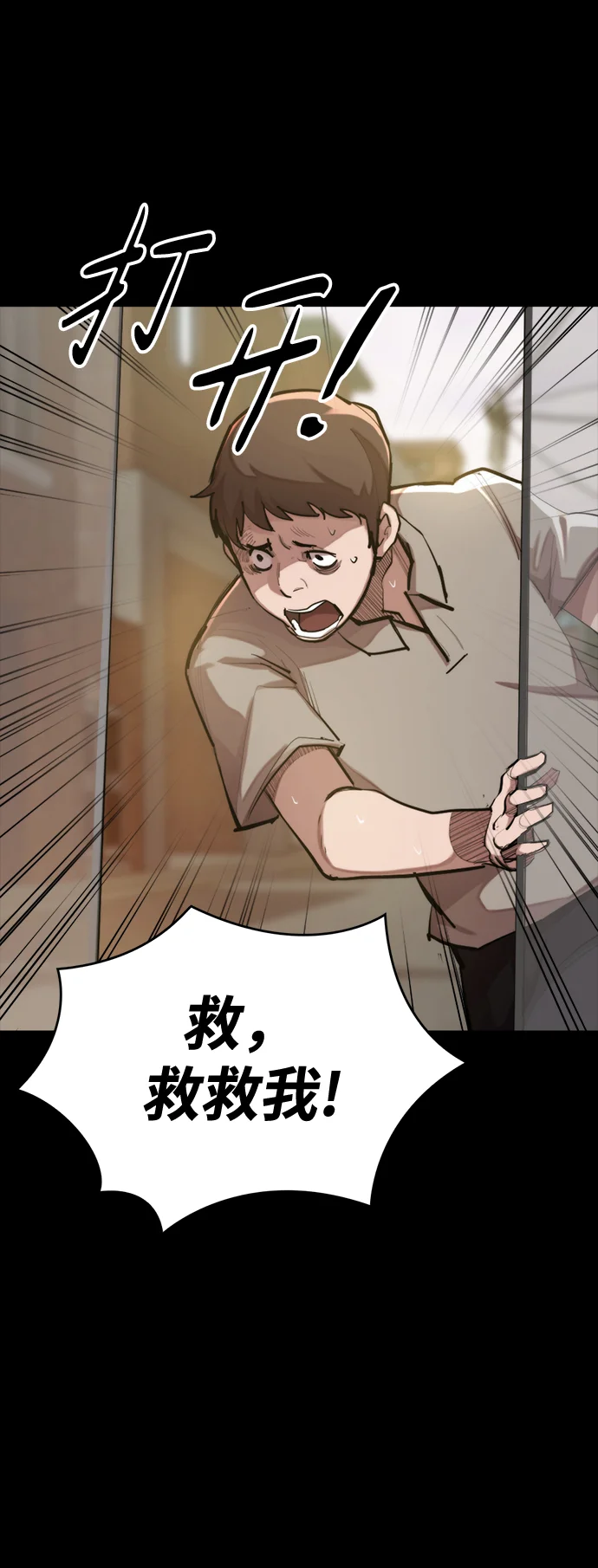 赤月之国 [第1话] 休战提议 第48页
