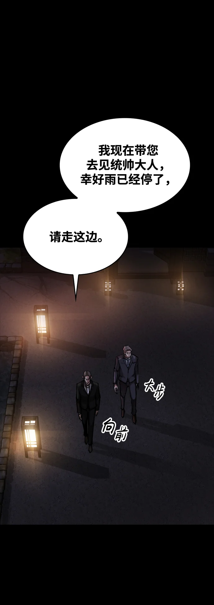 赤月之国 [第1话] 休战提议 第22页