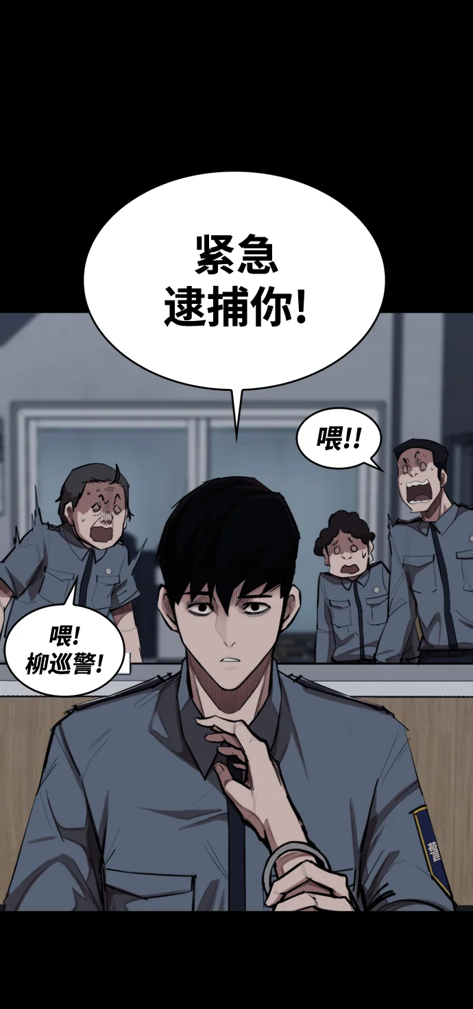 赤月之国 [第1话] 休战提议 第77页