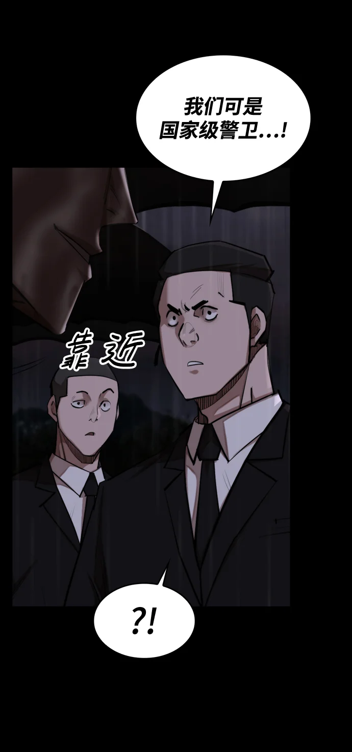 赤月之国 [第1话] 休战提议 第13页