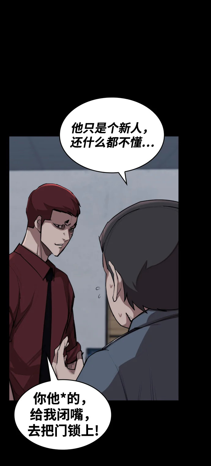 赤月之国 [第1话] 休战提议 第97页