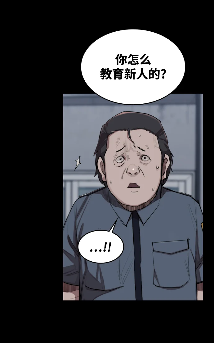 赤月之国 [第1话] 休战提议 第83页
