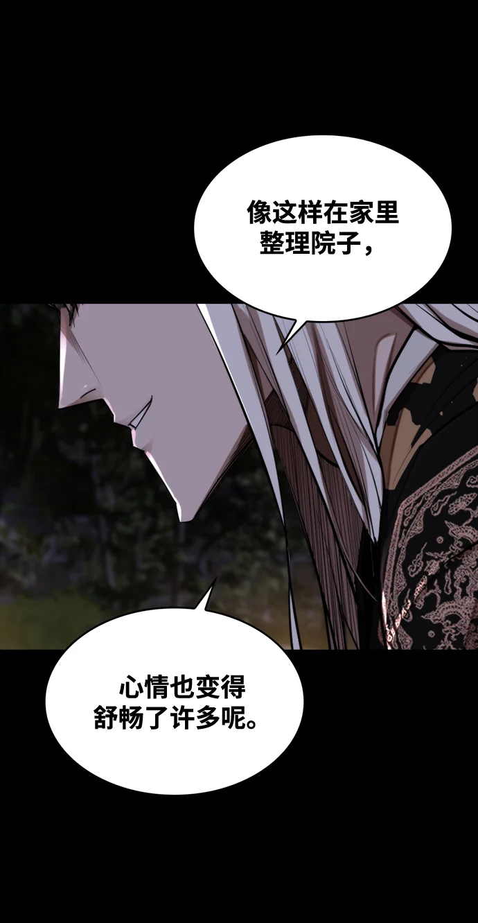 赤月之国 [第1话] 休战提议 第25页