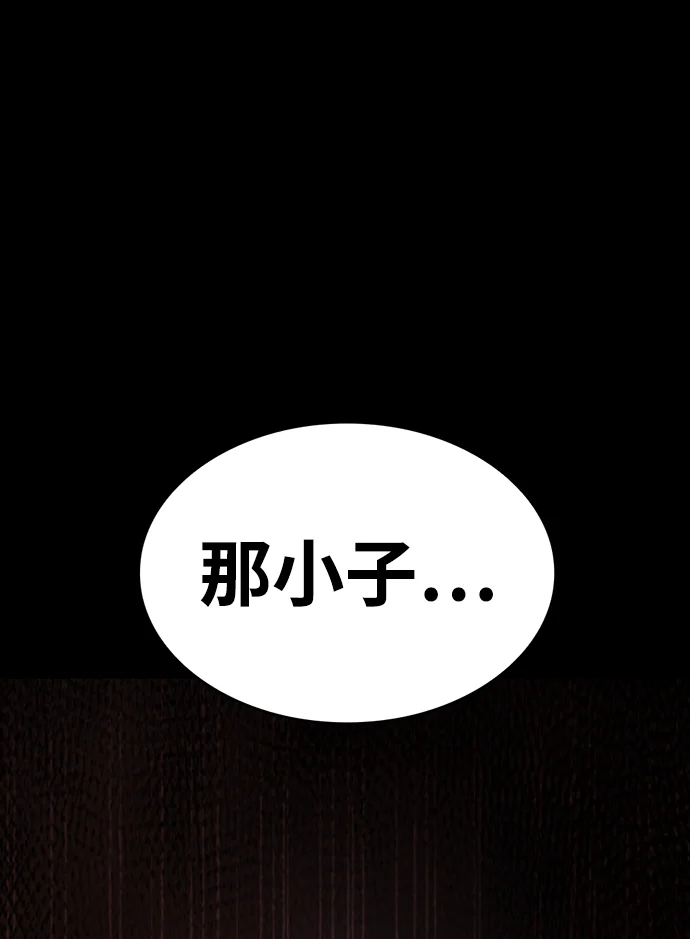 赤月之国 [第1话] 休战提议 第139页