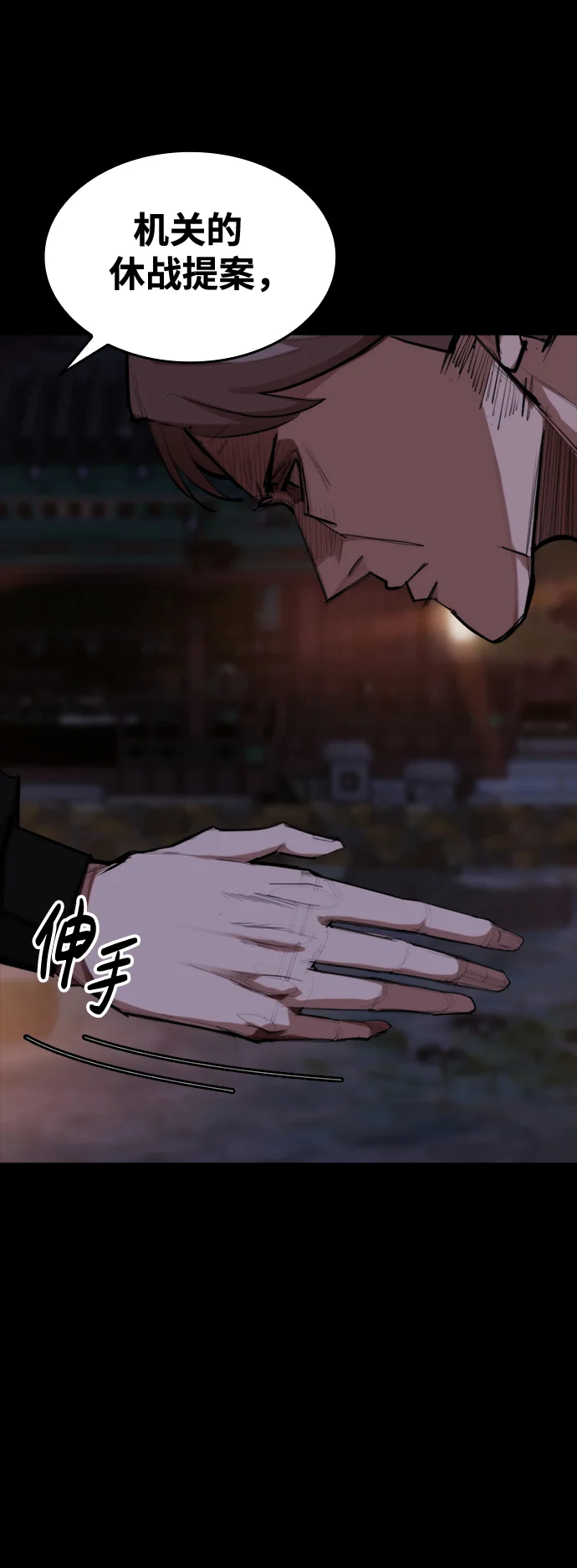 赤月之国 [第1话] 休战提议 第41页