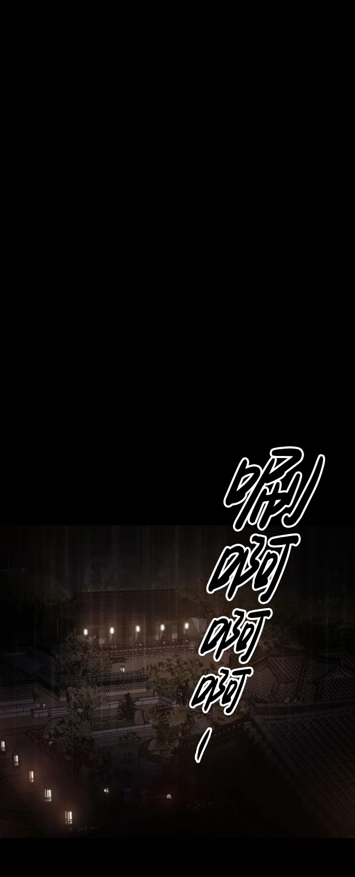 赤月之国 [第1话] 休战提议 第19页
