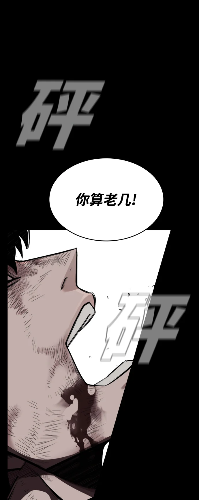 赤月之国 [第1话] 休战提议 第117页