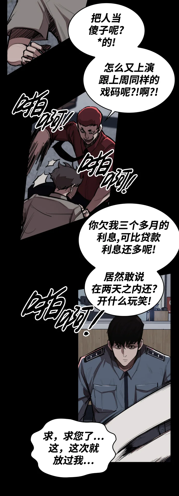 赤月之国 [第1话] 休战提议 第65页