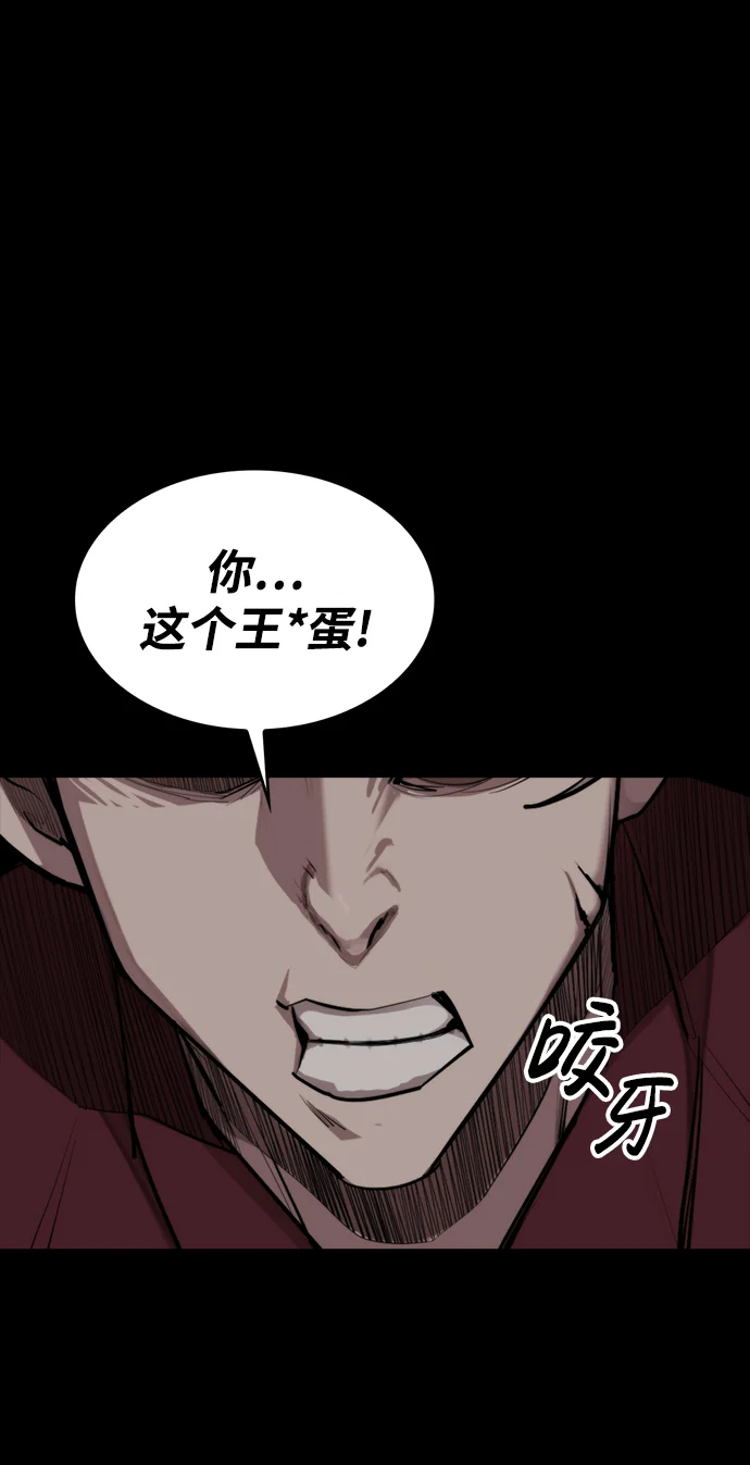 赤月之国 [第1话] 休战提议 第105页
