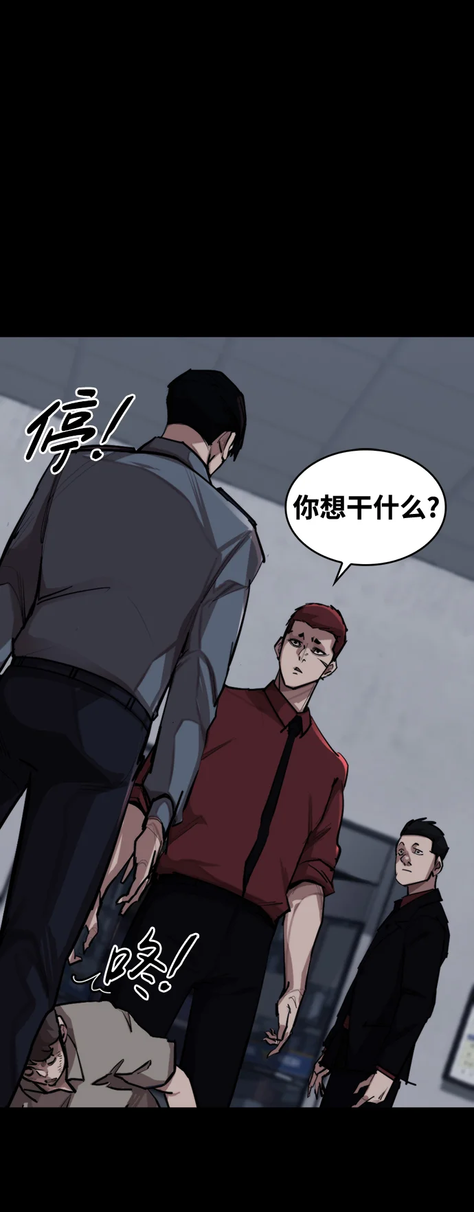 赤月之国 [第1话] 休战提议 第73页
