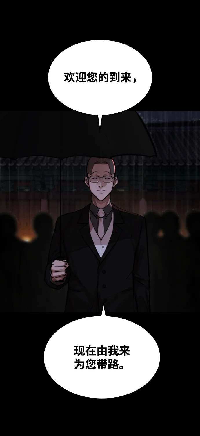 赤月之国 [第1话] 休战提议 第11页