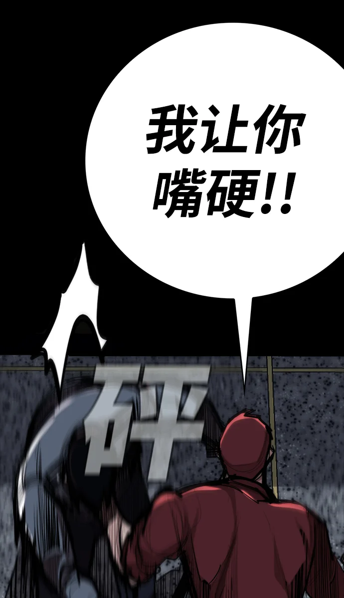 赤月之国 [第1话] 休战提议 第113页