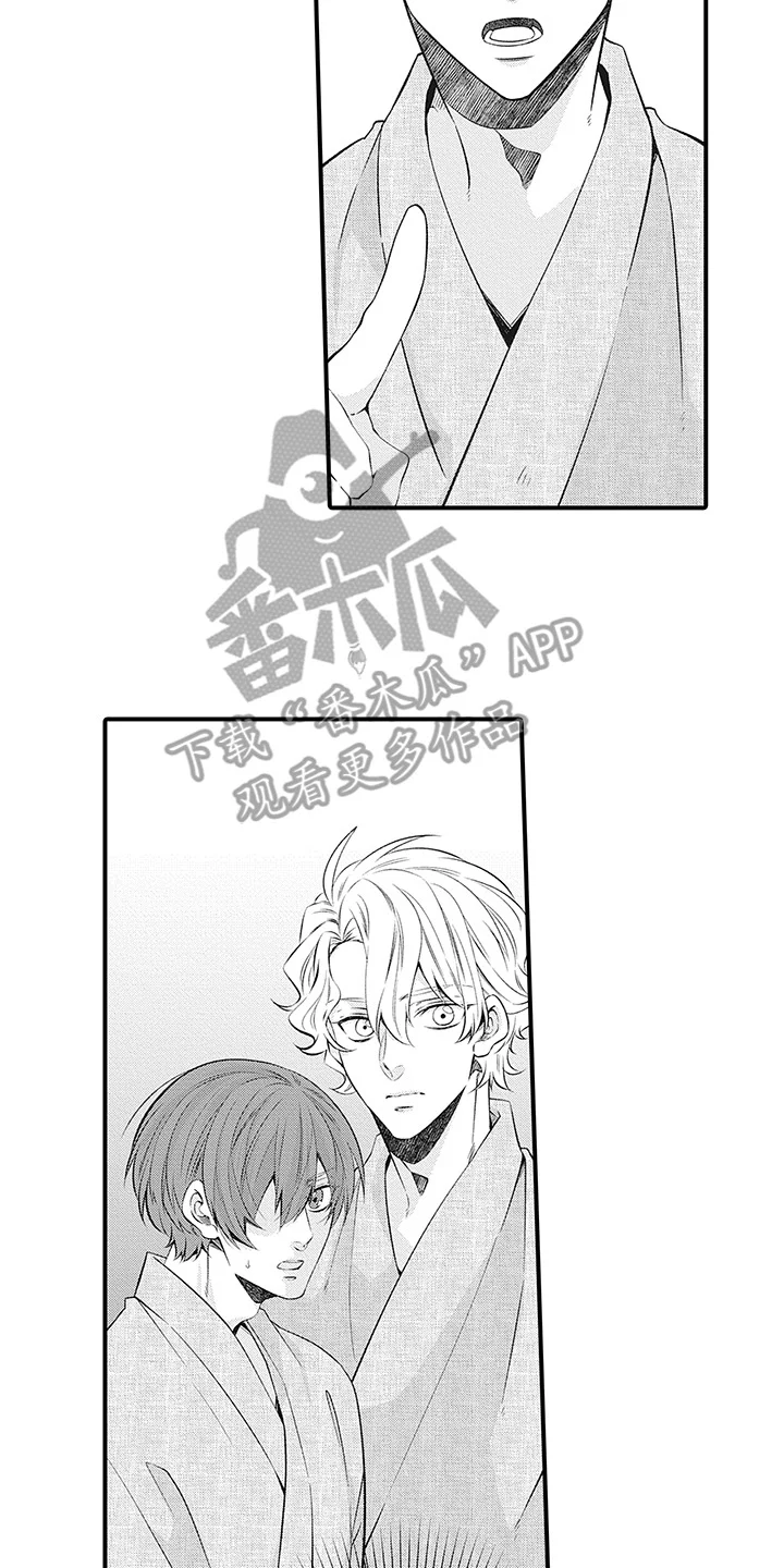 超人气邀约 第13章：不敢确认 第7页
