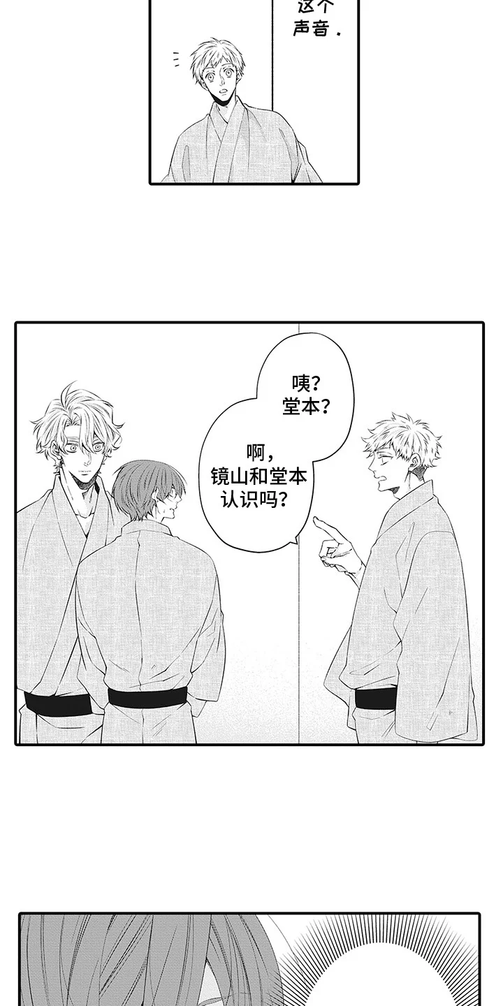 超人气邀约 第13章：不敢确认 第5页