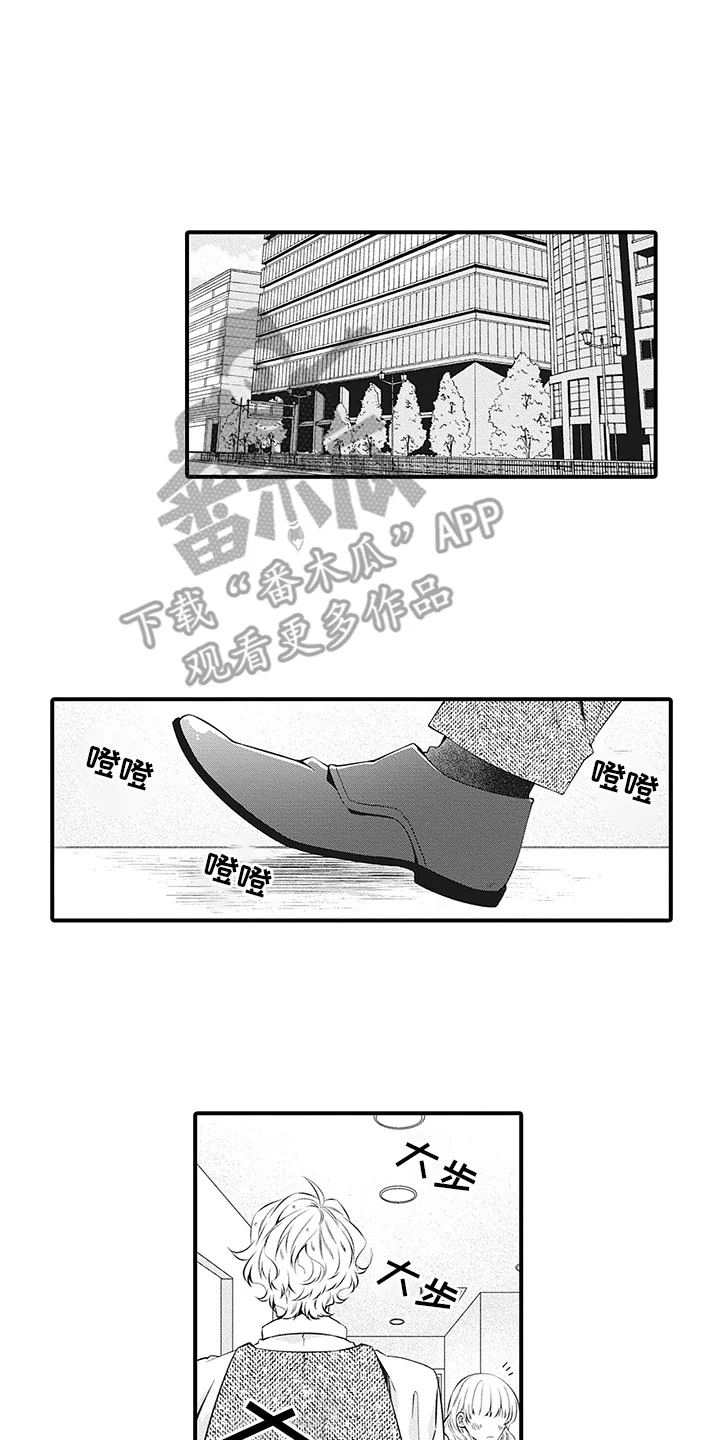 超人气邀约 第14章：坦白 第1页