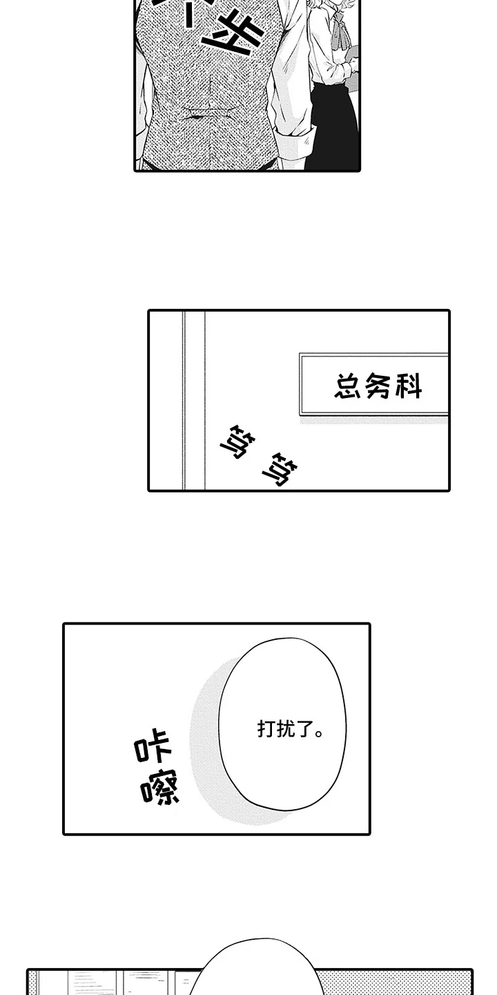 超人气邀约 第14章：坦白 第2页