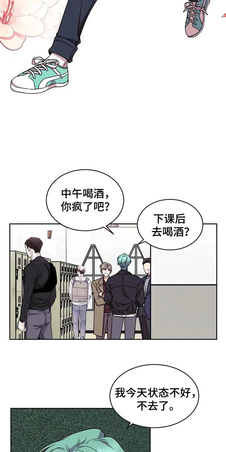 超现实爱恋 第2章：厕所相撞 第5页