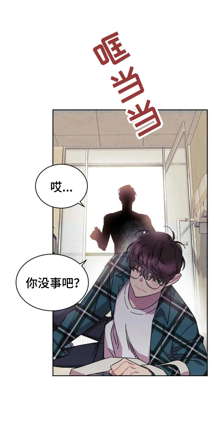 超现实爱恋 第2章：厕所相撞 第24页