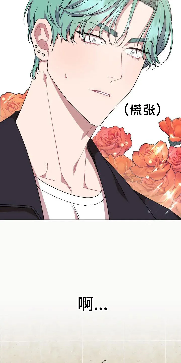 超现实爱恋 第2章：厕所相撞 第26页