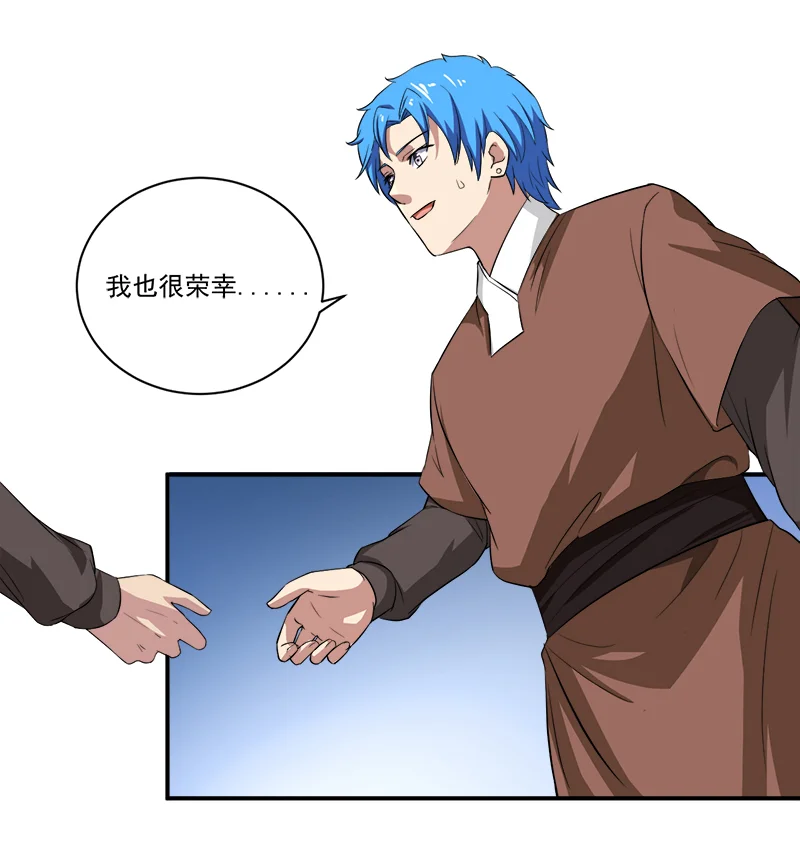 超级无良系统 第13章：自相残杀 第9页